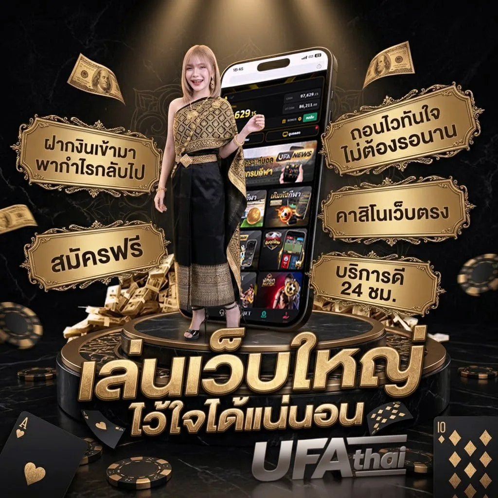 หนังสือปรับเงินเดือน โลโก้แบรนด์ — ตัวแทน UFABET